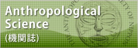 Anthropological Science(機関誌)